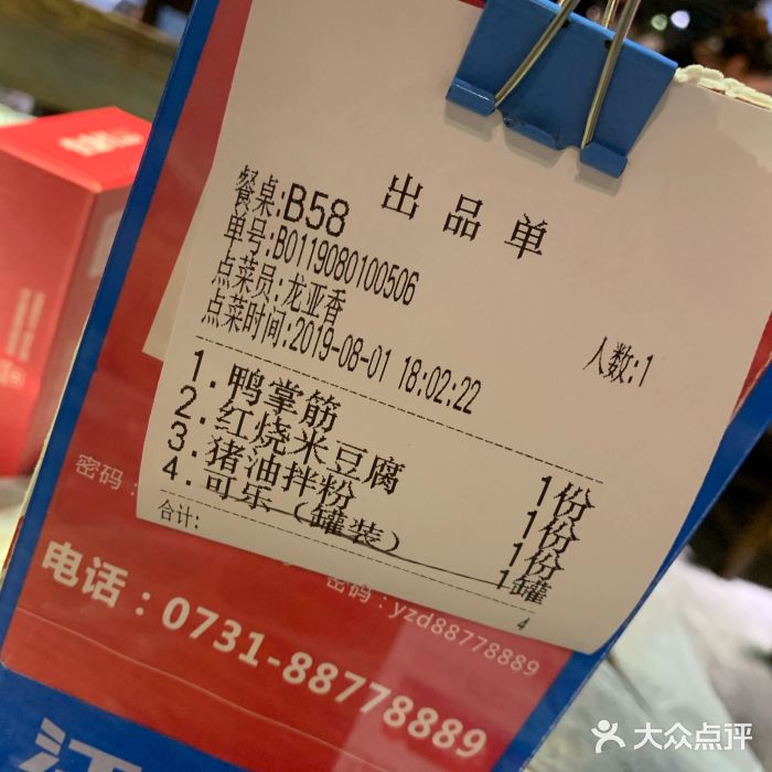 壹盏灯(蚂蚁工房店)账单图片