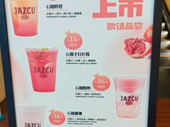 -Jazcu珍仕菓鲜榨果汁(西单大悦城店)