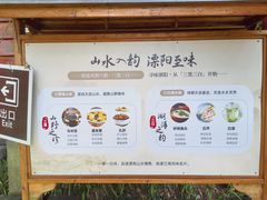 -天目湖山水园