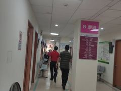 -悦检(南方医科大学第三附属医院体检中心)