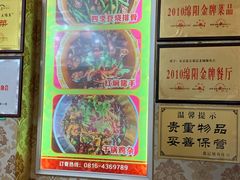 -健鑫张记老城鳝鱼庄