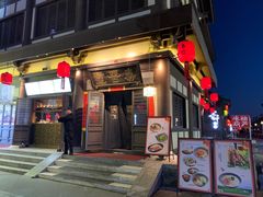 -喜晋道面馆(华严寺广场店)