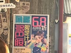 -三代烤肉(保利广场店)