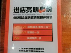-泥锅串串香(学院路店)