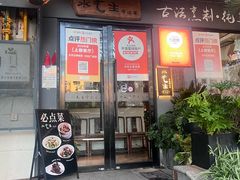 -水先生寧波菜(天一店)