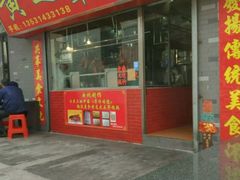 -黄连大头华烧鹅店(大良店)