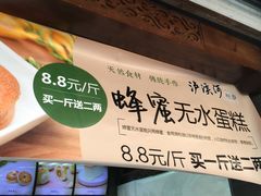 -泸溪河桃酥(秦淮夫子庙一店)