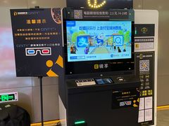 -北京英嘉国际影城(金源CINITY店)