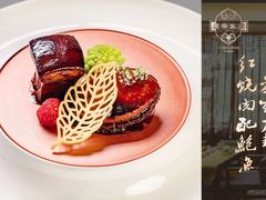 -王府茶楼茶宴·创意菜(大观园总店)