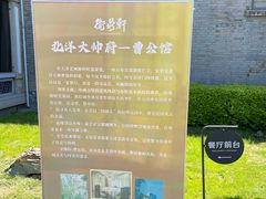 -卫鼎轩·曹公馆(鼓楼店)