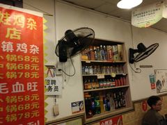 -胖娃古镇鸡杂(磁器口总店)