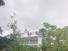 -汤山一号温泉度假区