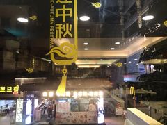 -和平馆·地道港澳茶餐厅(西门口店)