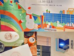 -C Cafe(朵云书院·戏剧店)