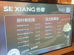 -色響火锅(恒隆广场店)