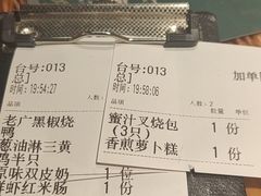 -老广酒楼(樱花店)