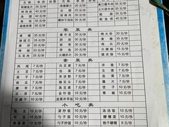 -浩文烧烤