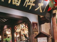 -南京大牌档(中关村领展广场店)