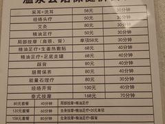 -兴芮温泉度假区