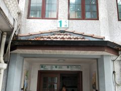 -上海市黄浦区香山中医医院