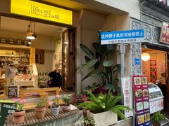 -和顺古镇