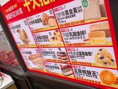 -味多美蛋糕(西安门店)