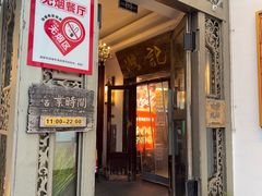 -汕头八合里海记牛肉店(清河店)