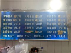 -山东水饺(南坪新街店)