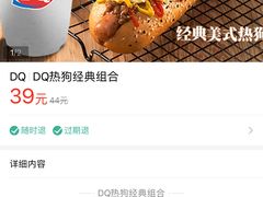 -DQ·蛋糕·冰淇淋(虹口龙之梦店)