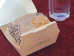 鸡柳堡-汉堡小子(万科店)