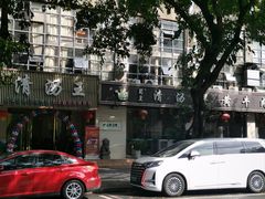 -蜀皇·菌汤鲜黄牛肉汤锅(宽窄巷子店)