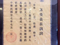 -蒋氏故居