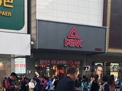 -老王芙蓉蛋卷饼(万达店)