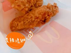 麦辣鸡翅-麦当劳(杭州文三路店)