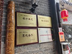 -燕喜堂·中华老字号(大明湖店)