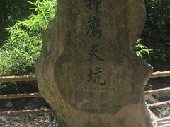 -武隆天坑地缝国家地质公园