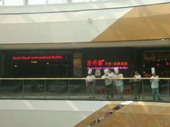 -吉布鲁牛排海鲜自助(巴南万达广场店)