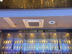 -吉布鲁牛排海鲜自助(成都大悦城店)