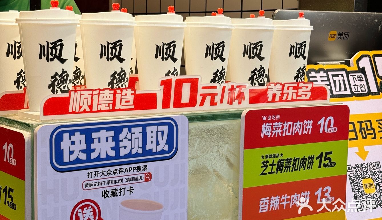 顺德人都赶着开店时间过来排队了吧？[笑脸]