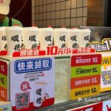 顺德人都赶着开店时间过来排队了吧？[笑脸]