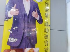 -超级鸡车(曹杨路店)