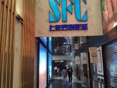-SFC上影百联影城(八佰伴IMAX店)