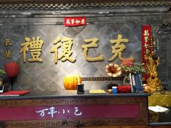 -正阳门饭庄·烤鸭·北京菜(万丰路七里庄店)