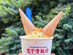 -恩宁雪糕行(永庆坊店)