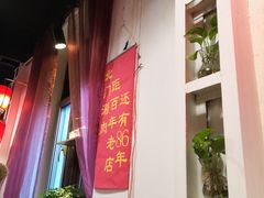 -北门涮肉·炭火铜锅涮肉(什刹海店)