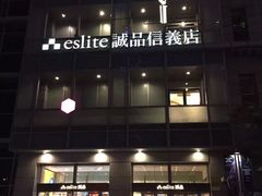 -诚品(信义店)