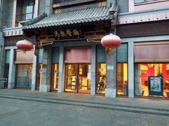 -马凯餐厅(地安门店)