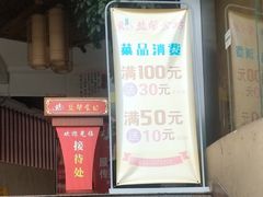 门面-盐帮食坊•小河帮川菜(四川师大店)