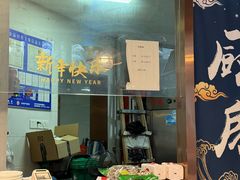 -周震馄饨(雅达阳羡溪山店)