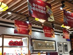 -稻香村(文殊院旗舰店)